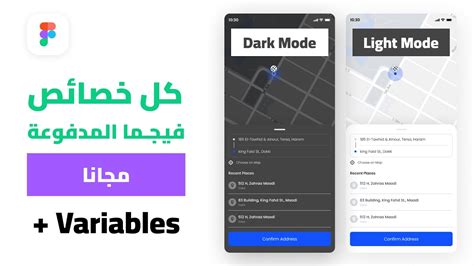 شرح الحصول على خصائص فيجما المدفوعة مجانا وتجربة المتغيرات Variables