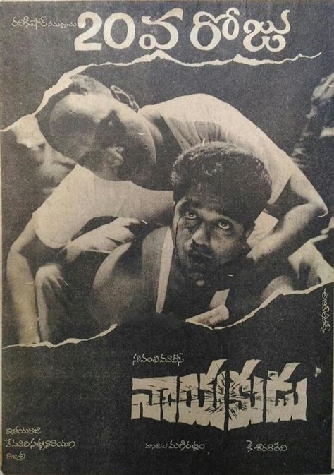 Nayakan 1987