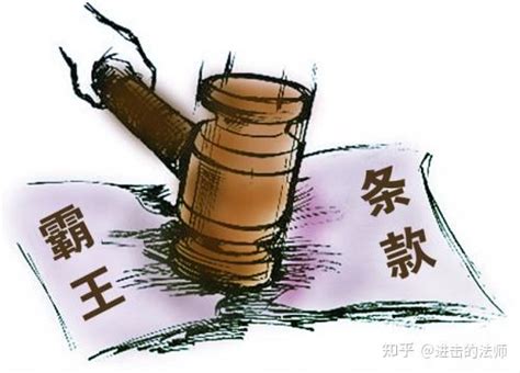 案例研习│《民法典》时代合同格式条款的效力审查 知乎