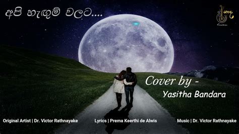 Api Hangum Walata Cover By Yasitha Bandara Youtube