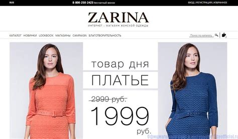 Зарина каталог одежды официальный сайт