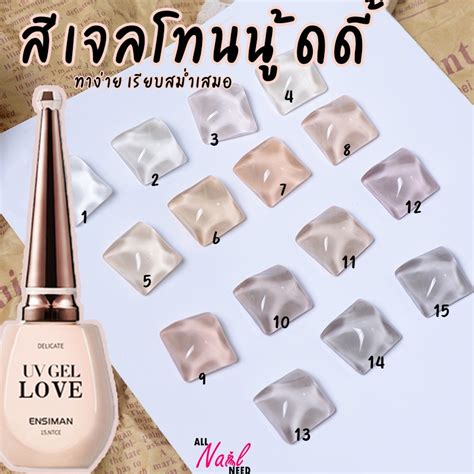 Gel Nude สเจลนด สสขภาพด สเนอ สทาเลบ สสภาพ ขวดใหญ ML allnailneed ThaiPick