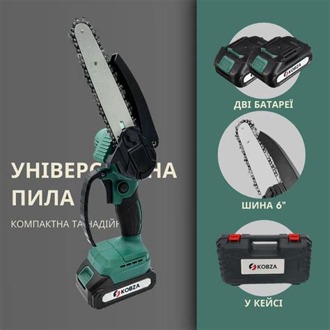 Аккумуляторная электропила KOBZA Chain Saw 21В с двумя батареями ...