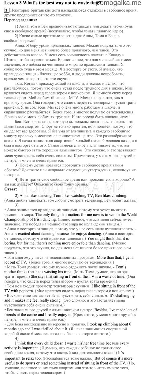 Страница 171 Номер №1 - ГДЗ по английскому языку за 7 класс к учебнику ...
