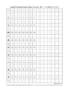 Kanji Writing Practice Sheet: JLPT ... - japanese-lesson.com / kanji ...