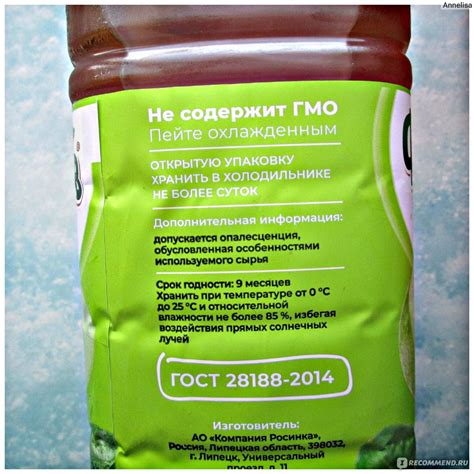 Напиток безалкогольный негазированный Фрутмотив со вкусом яблока ...