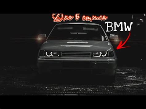 Эксклюзивные Дхо Ваз 2110 в стиле BMW - YouTube
