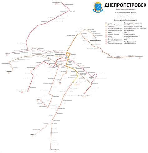 Днепр — Схемы — Фото — Городской электротранспорт