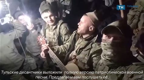 Тульские военные представили патриотическую песню - YouTube