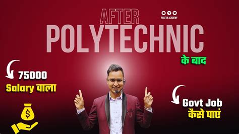 Polytechnic Ke Baad Government Job Youtube