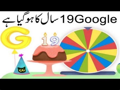 Google Birthday Surprise Spinner Google 19th Celebrates YouTube