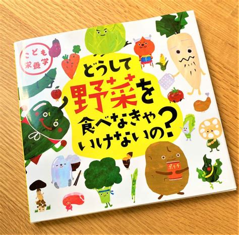 寝る前の読み聞かせ時間を使って食育を楽しもう！ ママハピ