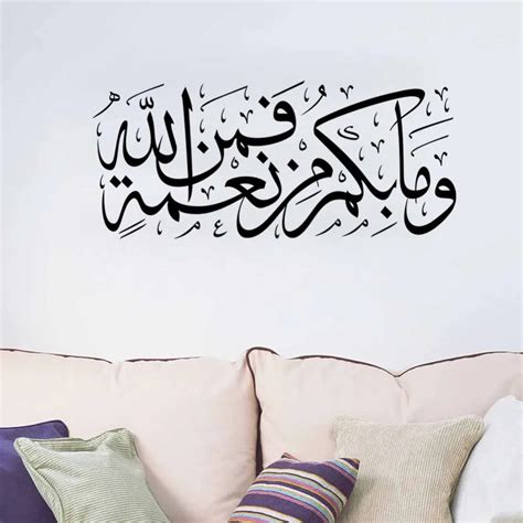 Islamic Design Home Wall Stickers Art Vinyl Decals Muslim Wall Decor