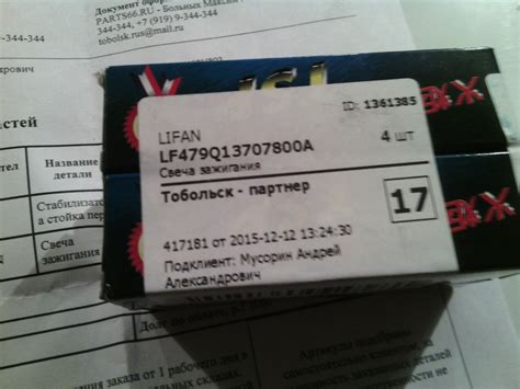Замена свечей. 51000 км. — Lifan Solano I, 1,6 л, 2012 года ...