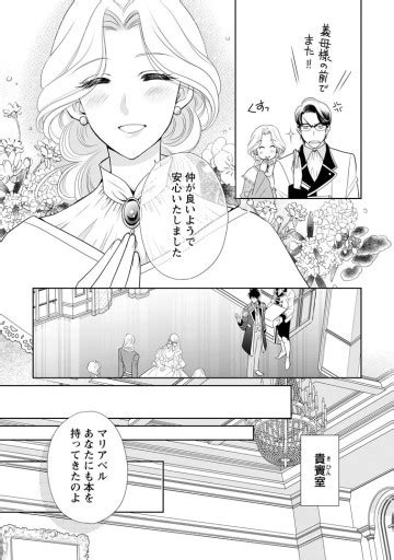 Cover for True love broke off the engagement