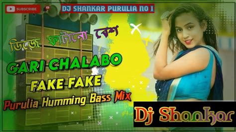 Purulia Humming Bass Dj Song Hard Bass ‼️ Purulia New Dj Song Hard Bass