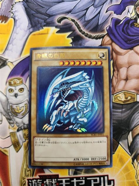 Yahooオークション 遊戯王 青眼の白龍 ウルトラレア 3枚セット Scb1