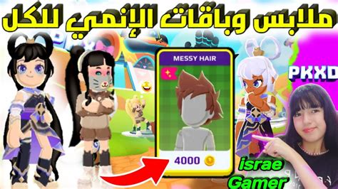 نزلت باقات جديدة بتحديث موسم الانمي الجديد🤩بأثمنة رخيصة وأشياء جديدة