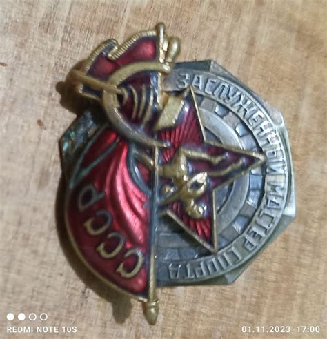 Значек заслуженный мастер спорта ссср: 1 500 грн. - Коллекционирование ...