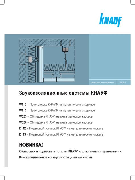 Pdf Acoustic Ua Knauf Solutions Dokumen Tips