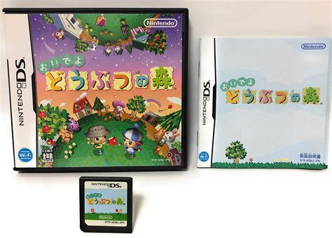 ニンテンドーds用ソフト おいでよどうぶつの森 おい森 ニンドリ2005年1月号限定 非売品 封入付録 けけチョイス Mix オリジナル