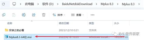 Mplus 8.3安装包下载及安装教程 - 哔哩哔哩 