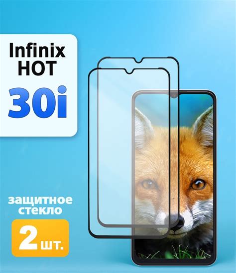Защитное стекло на Infinix HOT 30i - купить с доставкой по выгодным ...