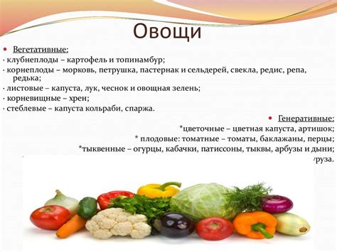 Основы товароведения продовольственных товаров. Классификация товаров ...