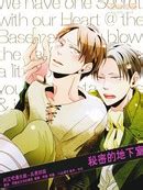 SEX 迷宫 在我家地下出现了H次数 等级的迷宫 漫画 第 话 在线漫画阅读 动漫屋