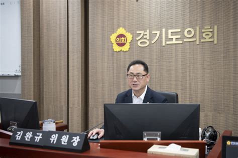 경기도의회 경제노동위원회 김완규 위원장 경기도 민생경제 회복을 위한 일자리 창출 당부 매일일보