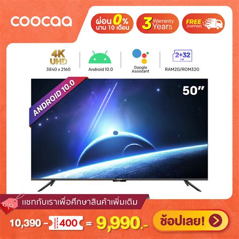 Coocaa S G Pro Inch Smart Tv Led K Uhd