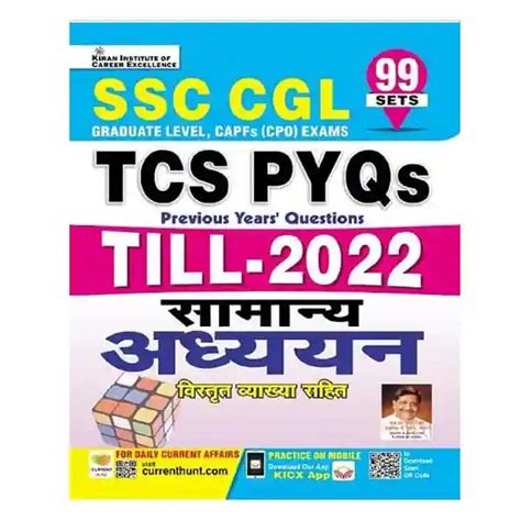 Kiran SSC CGL TCS PYQs Till 2022 Samanya Adhyan Previous Years Que