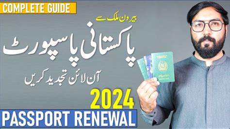 How To Renew Pakistani Passport Online While Living Abroad In 2024 Complete Guide Helan Mtm