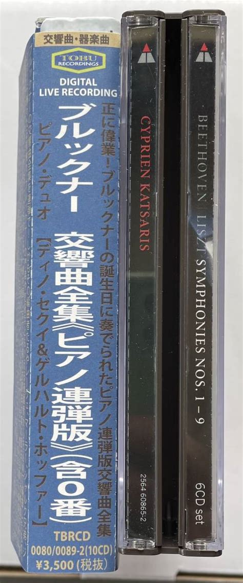 Yahooオークション ベートーヴェンandブルックナー 交響曲全集 ピアノ