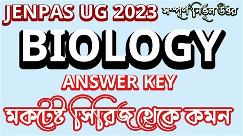 Jenpas Ug Answer Key Biology Answer Key Jenpas Ug Bsc