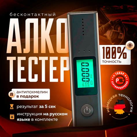 Купить Алкотестер профессиональный ГИБДД бесконтактный цифровой без ...