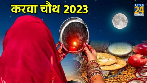 Karwa Chauth 2023 कामकाजी महिलाएं कैसे रखें करवा चौथ का व्रत ताकी