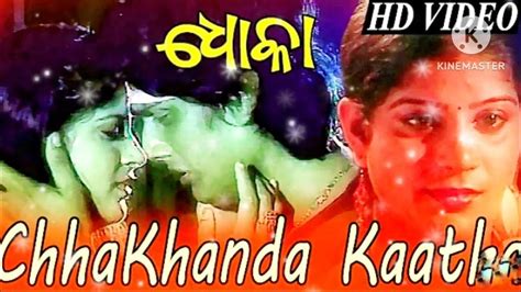 Chhakhanda ️ Kaatha।।odia 🥀romantic Song 🌹sr Raj Creaction ️ Youtube