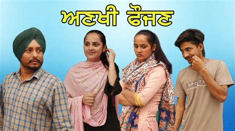 Dharnat Jhinjer A Short Movie Latest Punjabi Movies