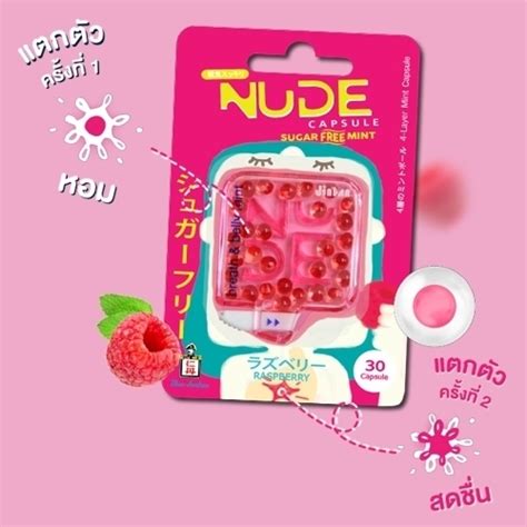 JatujakMall Email To Seller Nude Capsule Sugarfree Mint Raspberry 1 Pcs Nude Capsule