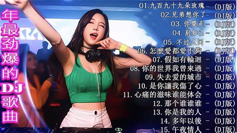 Chinese Dj 2022 高清新2022夜店混音 【九百九十九朵玫瑰 】最佳tik Tok混音音樂 Chinese Dj Remix