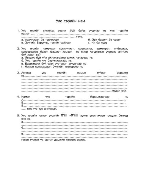 тест 2 | PDF