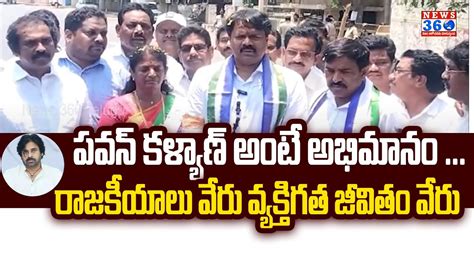 Kakinada YCP MP Candidate Chalamalasetty Sunil Comments On Pawan Kalyan