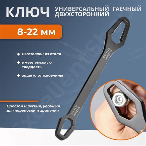 Универсальный двухсторонний гаечный ключ 14-22 мм и 8-13 мм / Накидной ...