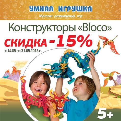 В "Умной Игрушке" 15% скидка на уникальные конструкторы BLOCO! - Небо