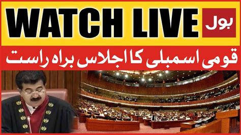 National Assembly Dissolved Today Assembly Dissolved Heated Debate