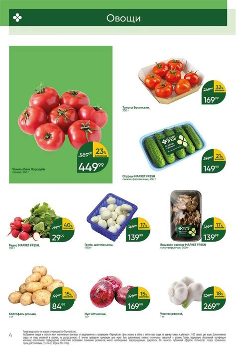 Каталог Перекресток - Акции сегодня - с 16 апреля 2024 - Жуковский