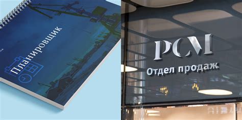 РСМ • Logo and stuff on Behance