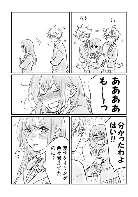 「2月14日🍫22 この音とまれ 」アミューの漫画