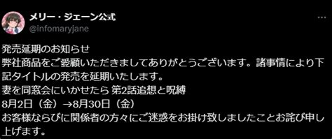 Tsuma O Dousoukai Ni Ikasetara Episode 2 Launch Delayed HentaiHC